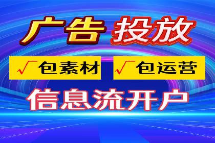 信息流代理的运作模式与成功案例分析